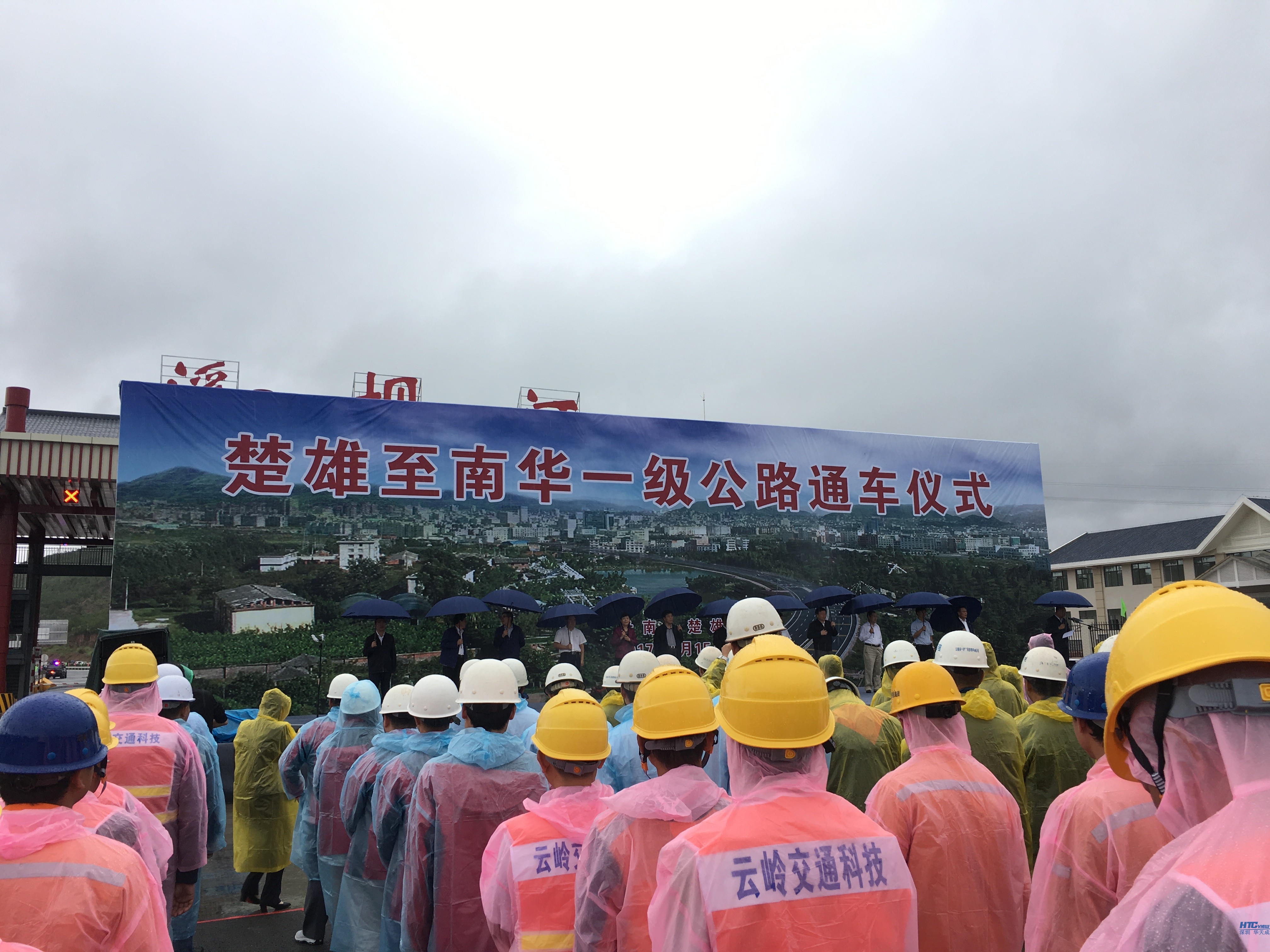 参与楚南一级公路建设的各单位参加通车仪式 参与楚南一级公路建设的各单位参加通车仪式