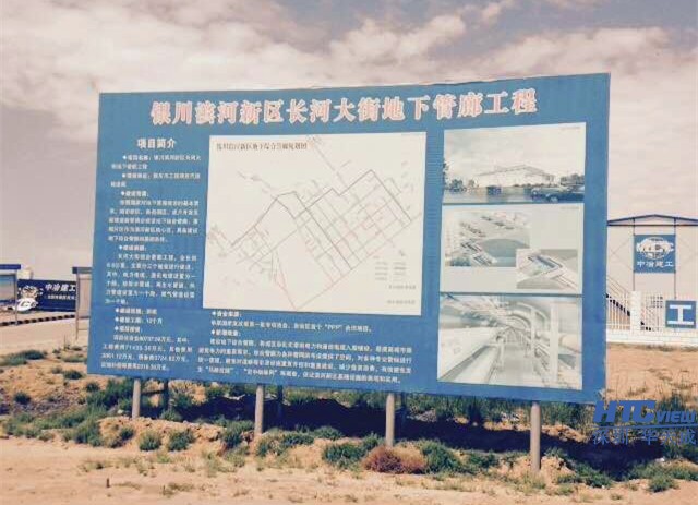 AG贵宾会IP对讲在银川管廊工程成功应用