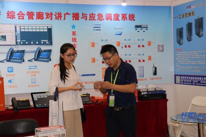 地下综合管廊紧急电话和广播调度系统介绍