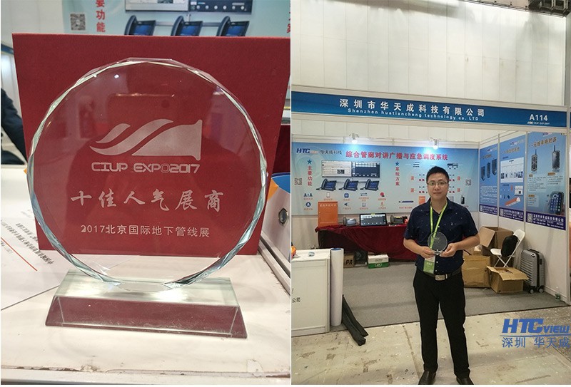 AG贵宾会科技荣获2017北京国际地下管线展十佳人气展商