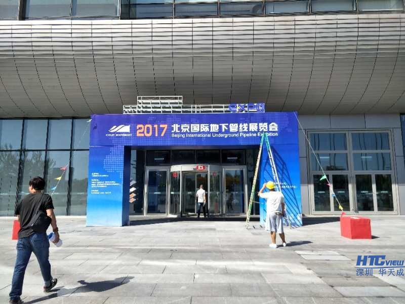 热烈祝贺AG贵宾会地下管线展览会圆满成功