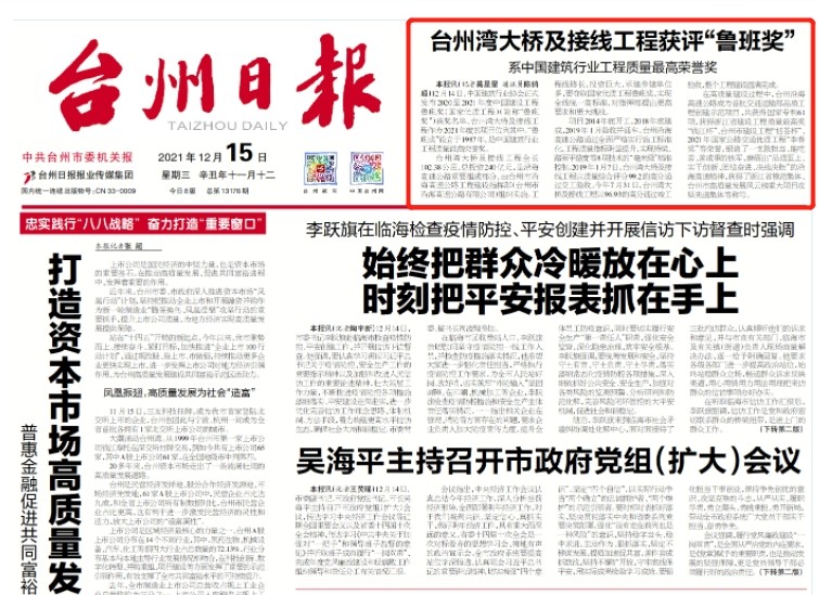 智慧高速解决方案