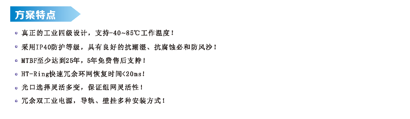 智慧高速解决方案