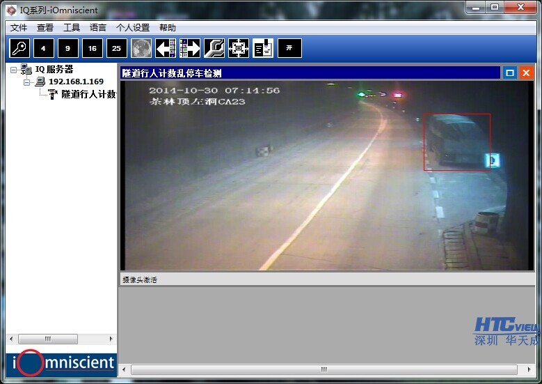 智慧高速解决方案