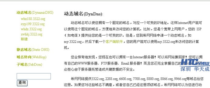 智慧高速解决方案