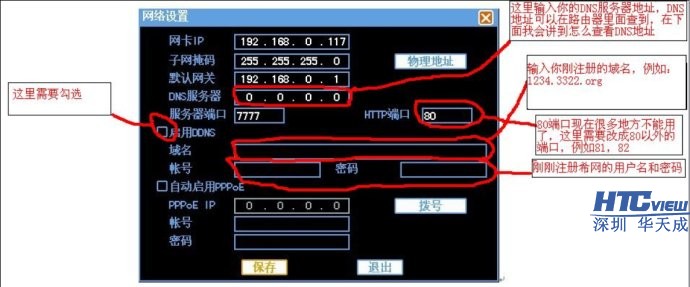 智慧高速解决方案