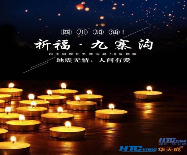 九寨沟地震20人遇难431人受伤 IP广播紧急救援