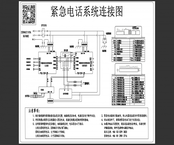 紧急电话系统连接图(主备功放型)