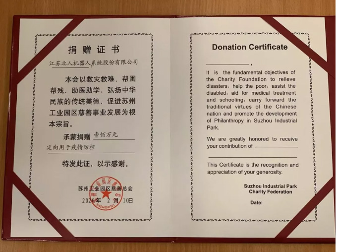 Donated 1 million to fight the epidemic, Jiangsu Beiren is in action