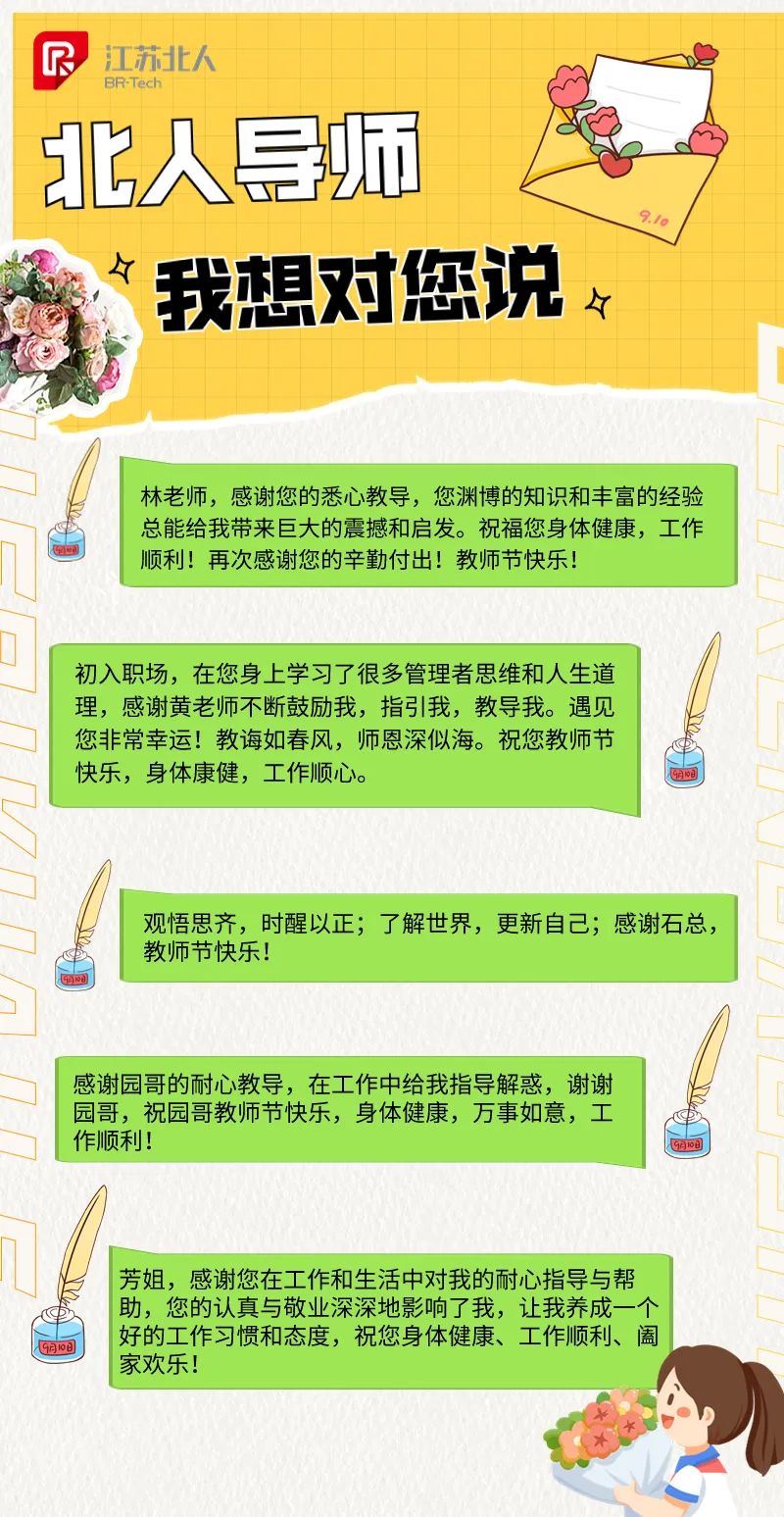 学其成，念吾师丨江苏j9旗舰厅第13届西席节重磅礼遇