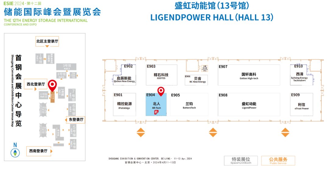 江苏j9旗舰厅邀您相聚第12届储能国际峰会暨展览会